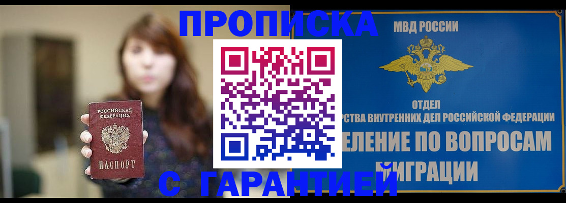 временная регистрация для школы в Кирсе