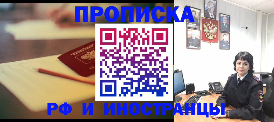 прописка гарантия в Кирсе