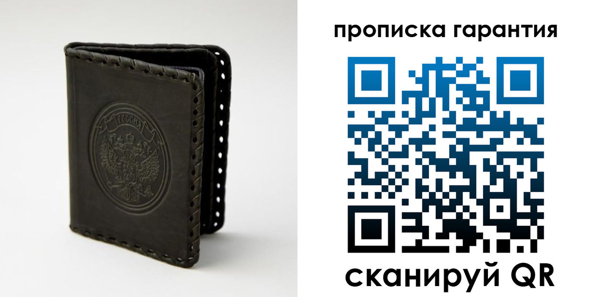прописка ребенка в Кирсе