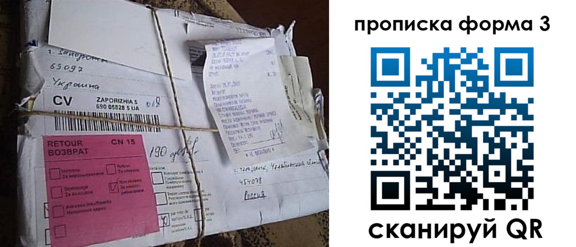 прописка 2025 в Кирсе