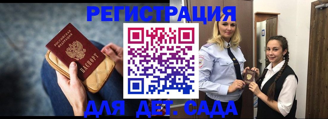 временная регистрация поиск в Кирсе