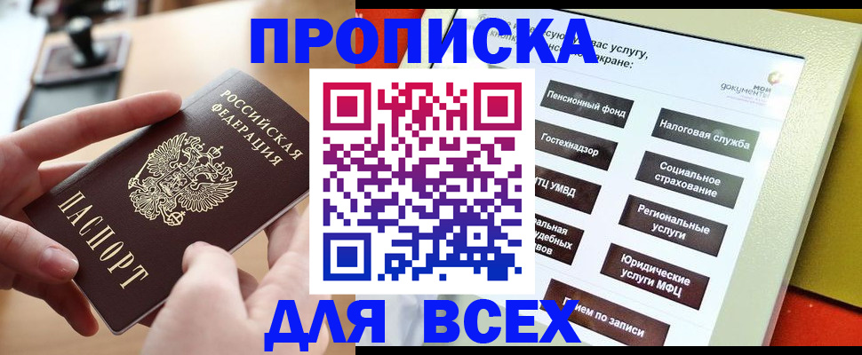 прописка для кредита в Кирсе