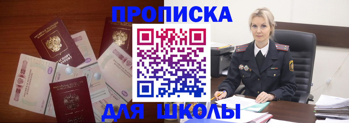 временная регистрация купить в Кирсе