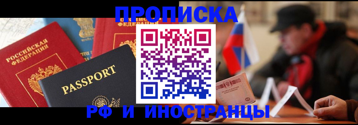 временная регистрация собственник в Кирсе