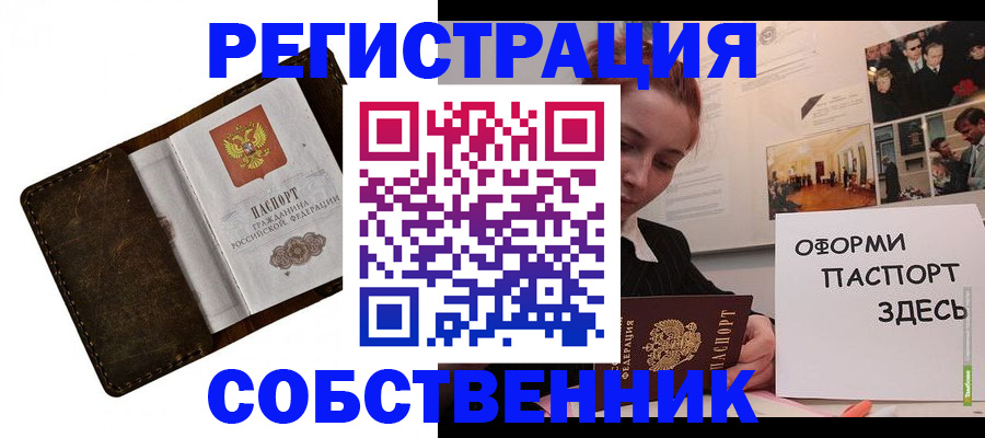 временная регистрация законно в Кирсе