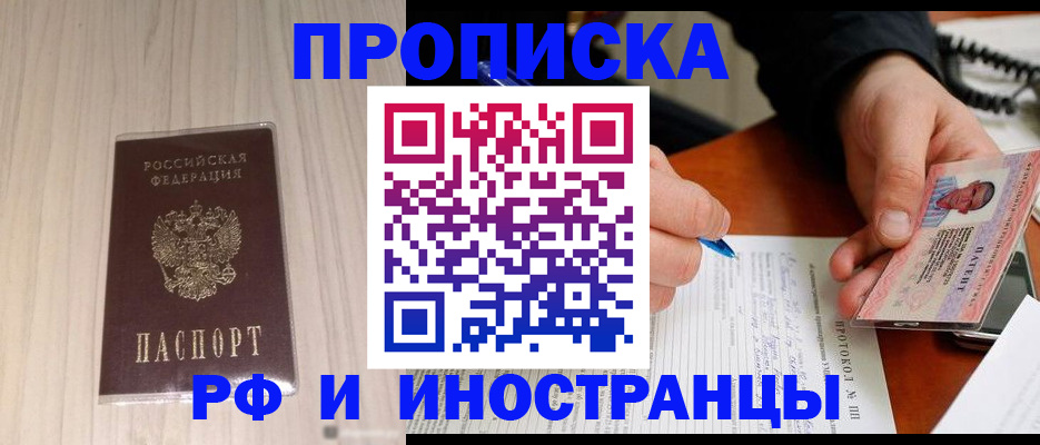 найти адрес прописки в Кирсе
