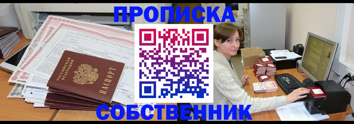 временная регистрация в квартире в Кирсе
