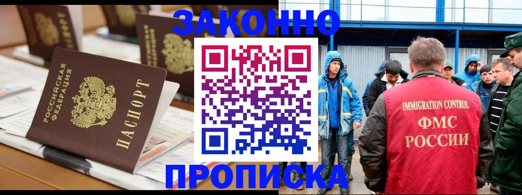 прописка поиск в Кирсе